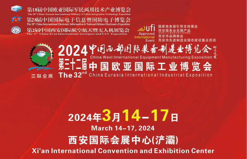 Meet Us on The 32nd China Eurasia lnternational lndustrial Exposition